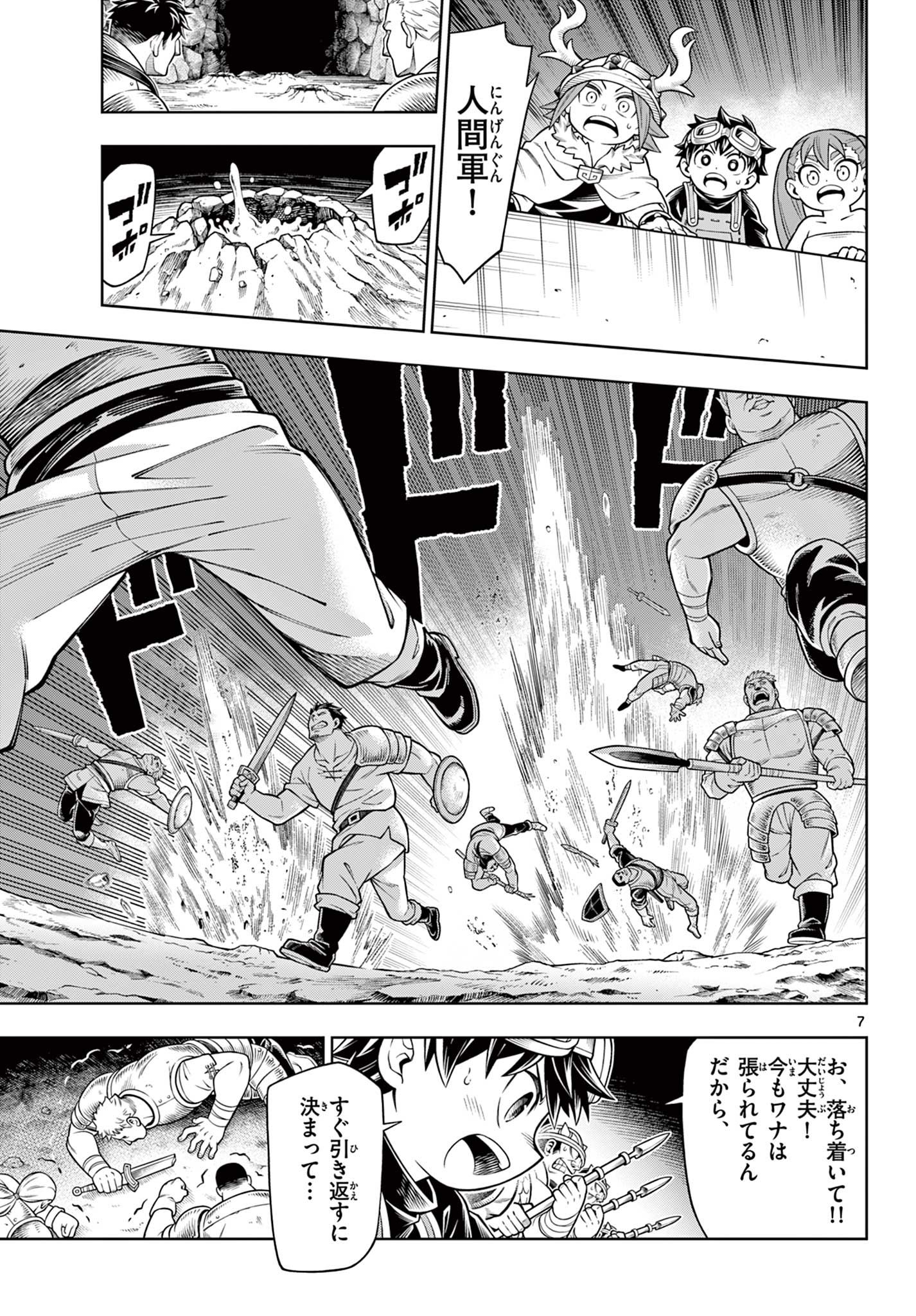 Soara to Mamono no ie - Chapter 28 - Page 7